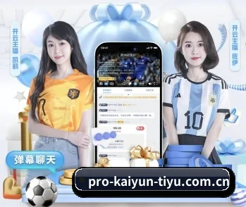 实时比分推送与赛事直播